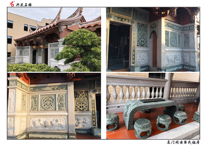Xingyan Stone Carving Repairer Ancestral House, fortsetter å skrive Minnan -kultur
