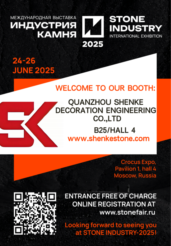 Xingyan Stone Carving inviterer deg til Moskva Stone Expo, Russland